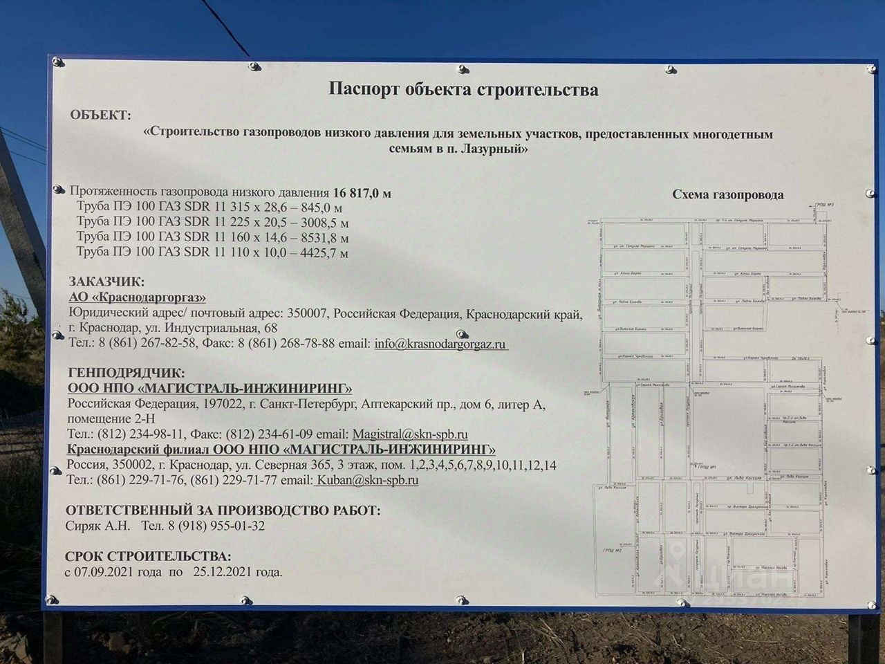 Купить участок 8сот. Краснодарский край, Краснодар муниципальное  образование, Лазурный поселок - база ЦИАН, объявление 295370229