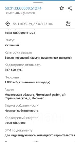 участок 10.0 сот.