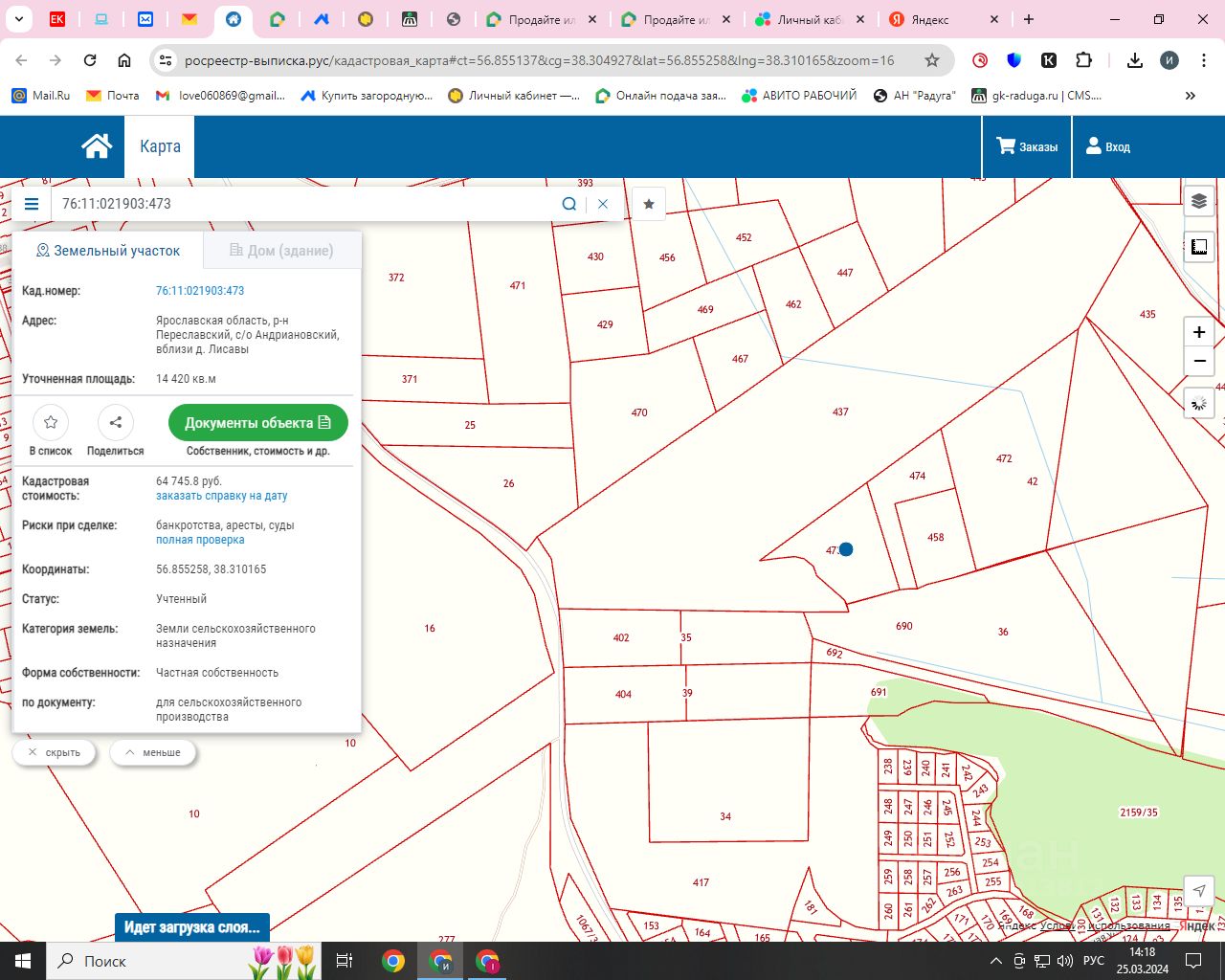 Купить загородную недвижимость в деревне Лисавы Ярославской области,  продажа загородной недвижимости - база объявлений Циан. Найдено 7 объявлений