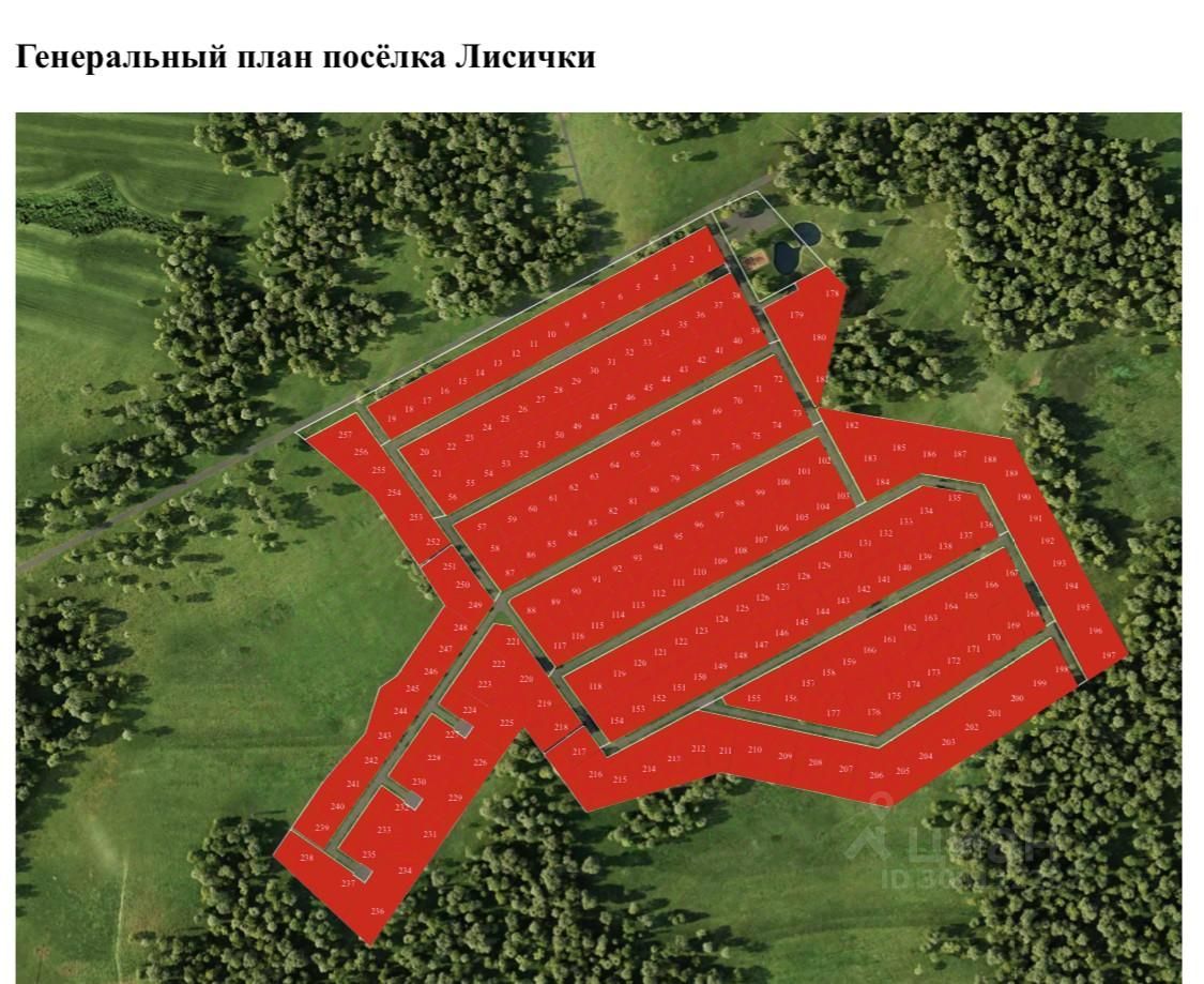 Купить земельный участок в дачном поселке Лисички городского округа Истры,  продажа земельных участков - база объявлений Циан. Найдено 5 объявлений