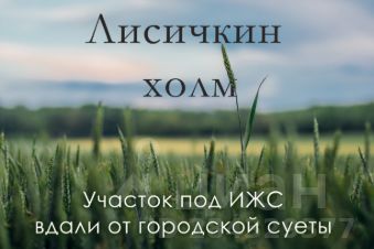 участок 8.0 сот.