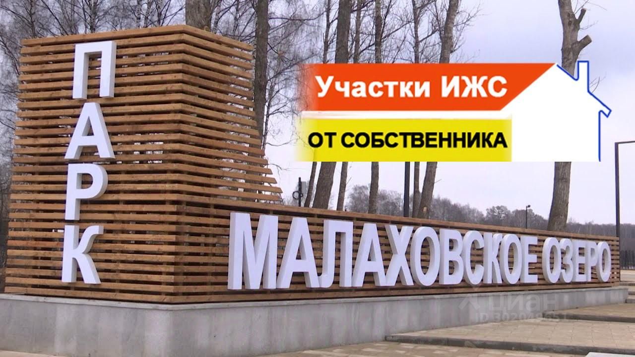 Купить участок 5сот. Московская область, Люберцы городской округ, Малаховка  рп, м. Малаховка - база ЦИАН, объявление 302049651