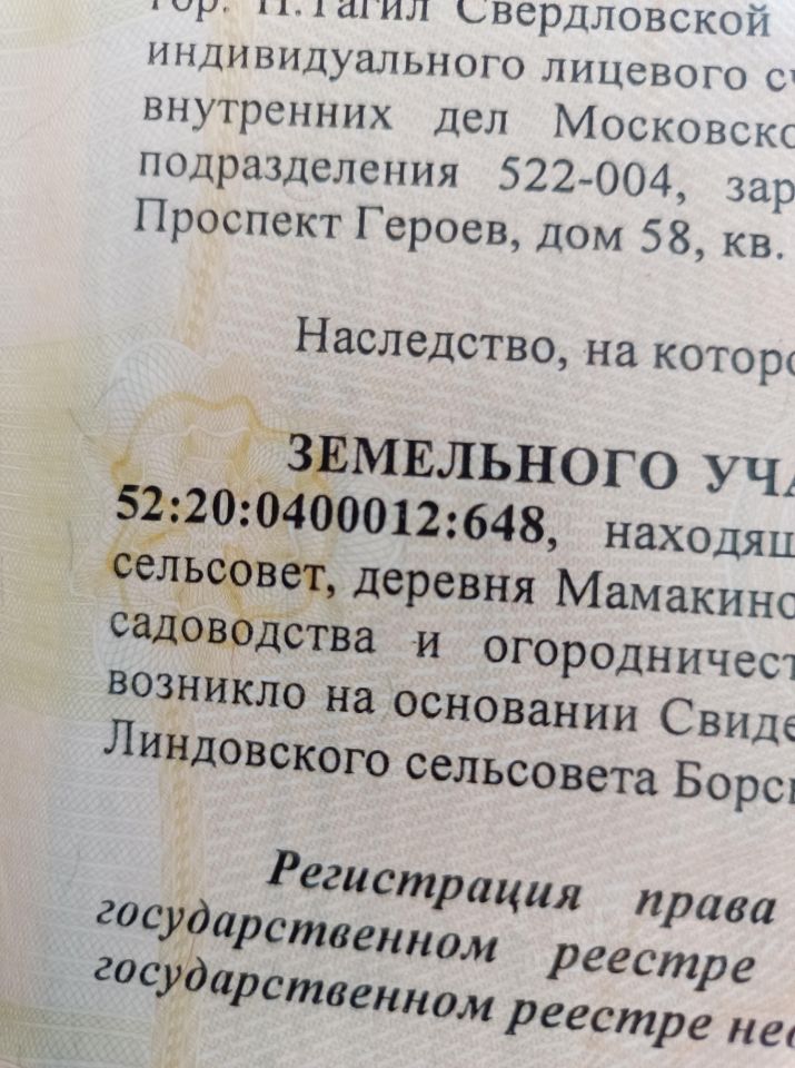 ПродаетсяУчасток,10сот.