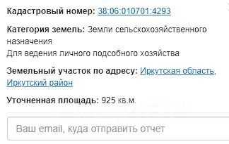 участок 9.25 сот.