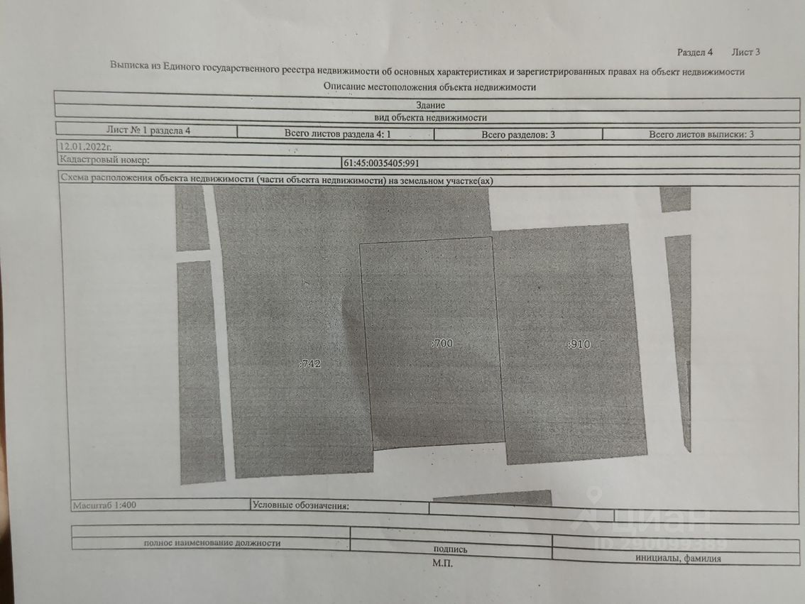 Купить загородную недвижимость в СНТ Машиностроитель КПО в городе Азов,  продажа загородной недвижимости - база объявлений Циан. Найдено 2 объявления