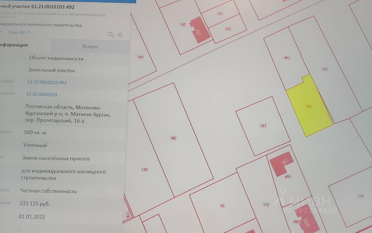 Продажа участка 5сот. пер. Пролетарский, Ростовская область, Матвеев Курган  поселок - база ЦИАН, объявление 297164959