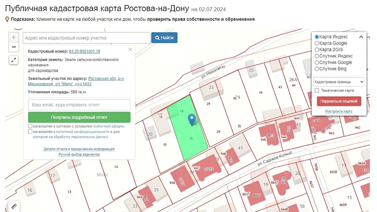 Купить земельный участок в Мясниковском районе Ростовской области, продажа  земельных участков - база объявлений Циан. Найдено 351 объявление