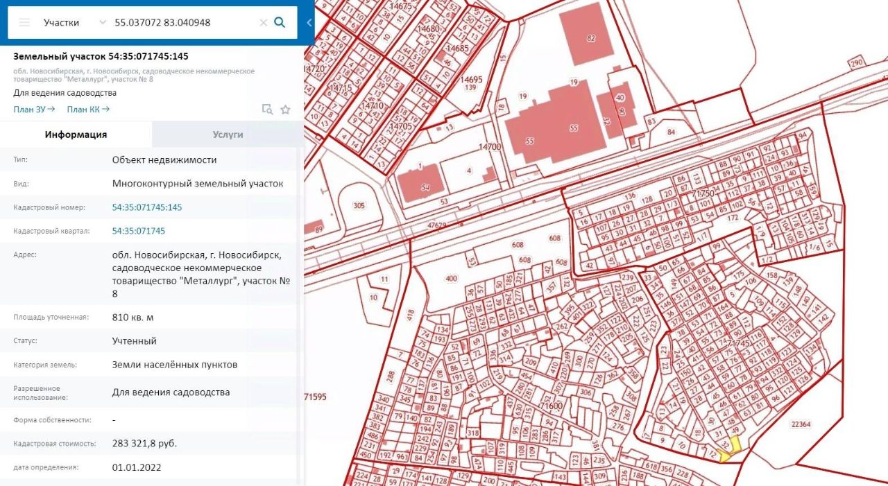 Продажа участка 8,1сот. 8, Новосибирск, Новосибирская область, Металлург  садовое товарищество, м. Золотая Нива - база ЦИАН, объявление 301704619