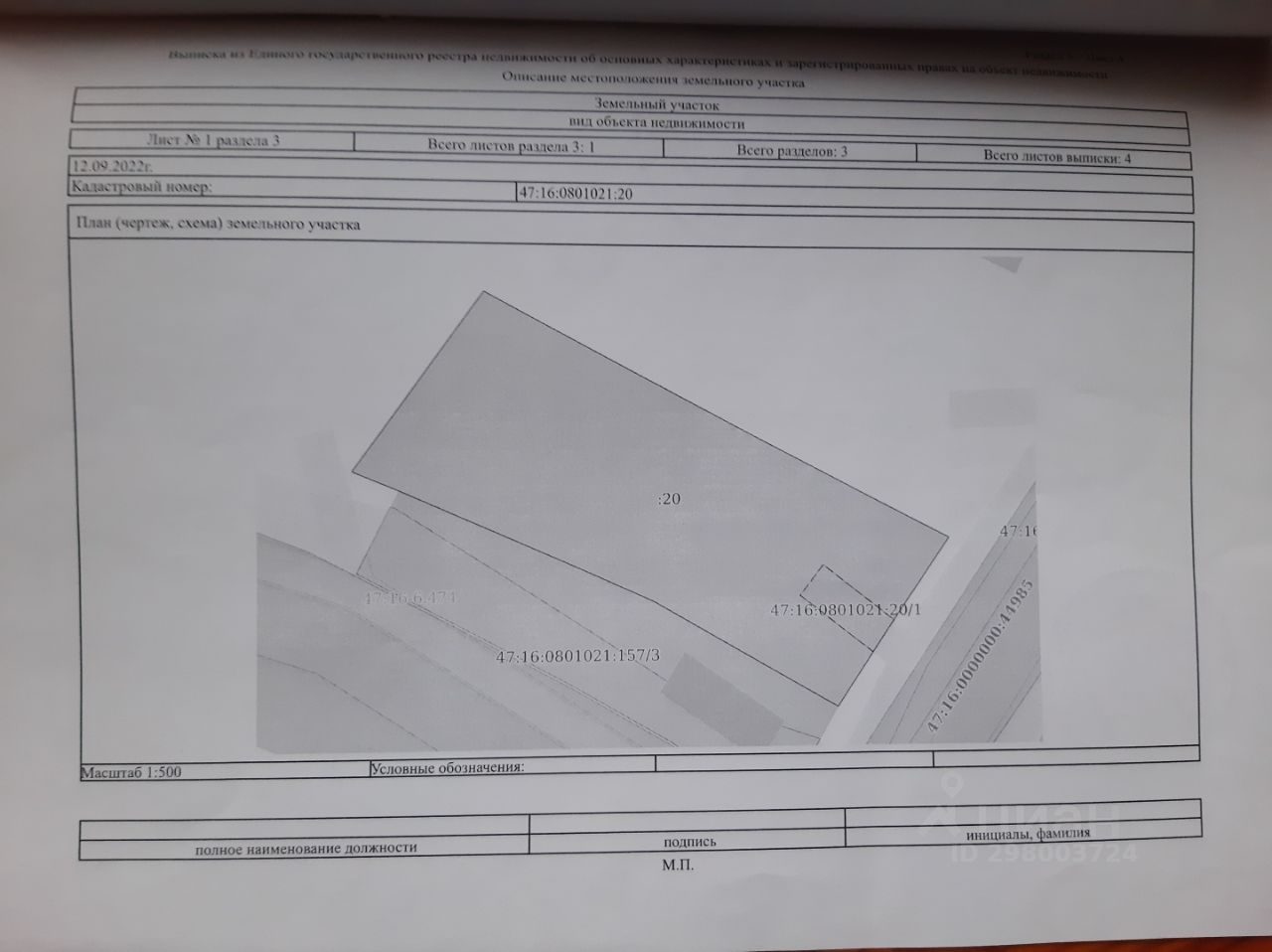 Продаю участок 15,2сот. ул. Димитрова, 29, Ленинградская область, Кировский  район, Мга поселок - база ЦИАН, объявление 298003724