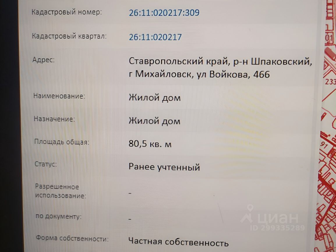 Купить участок 15 соток в Шпаковском районе Ставропольского края. Найдено 2  объявления.