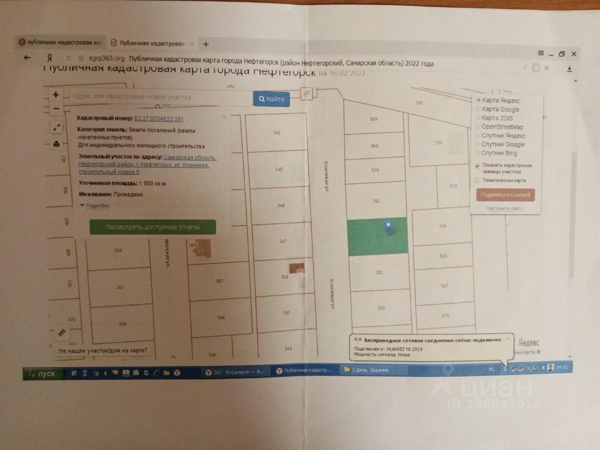 Купить загородную недвижимость в Нефтегорске, продажа загородной  недвижимости - база объявлений Циан. Найдено 15 объявлений