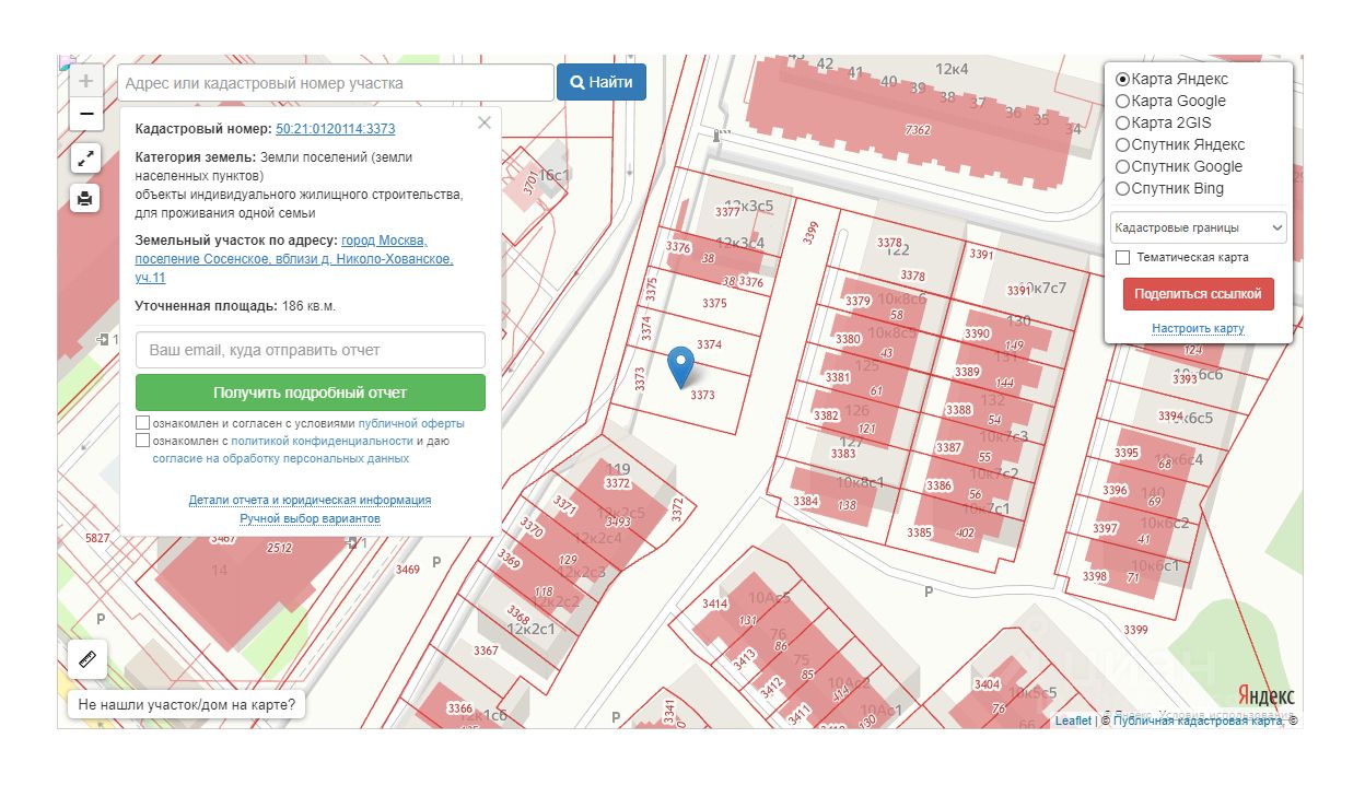 Купить земельный участок в поселении Сосенское в Москве, продажа земельных  участков - база объявлений Циан. Найдено 60 объявлений