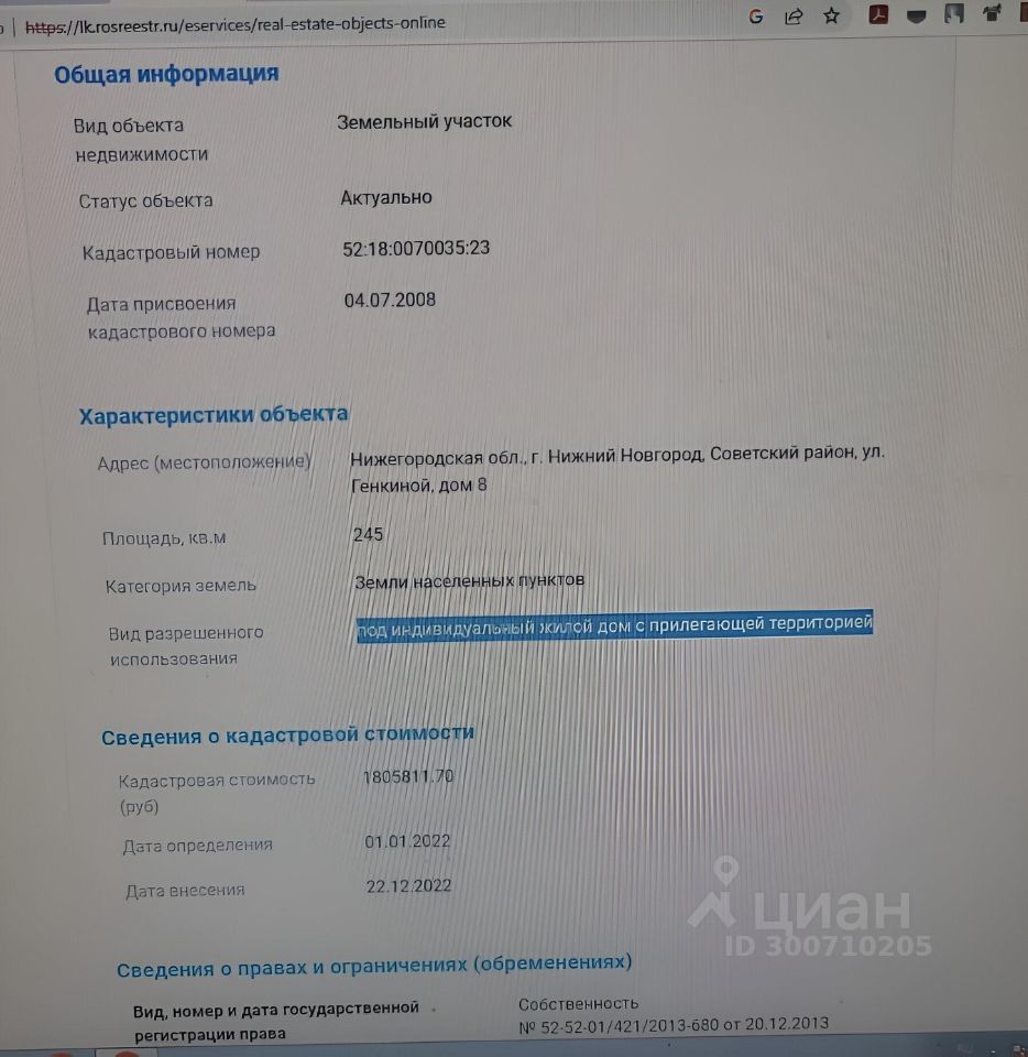 Купить загородную недвижимость на улице Тимирязева в городе Нижний Новгород,  продажа загородной недвижимости - база объявлений Циан. Найдено 2 объявления