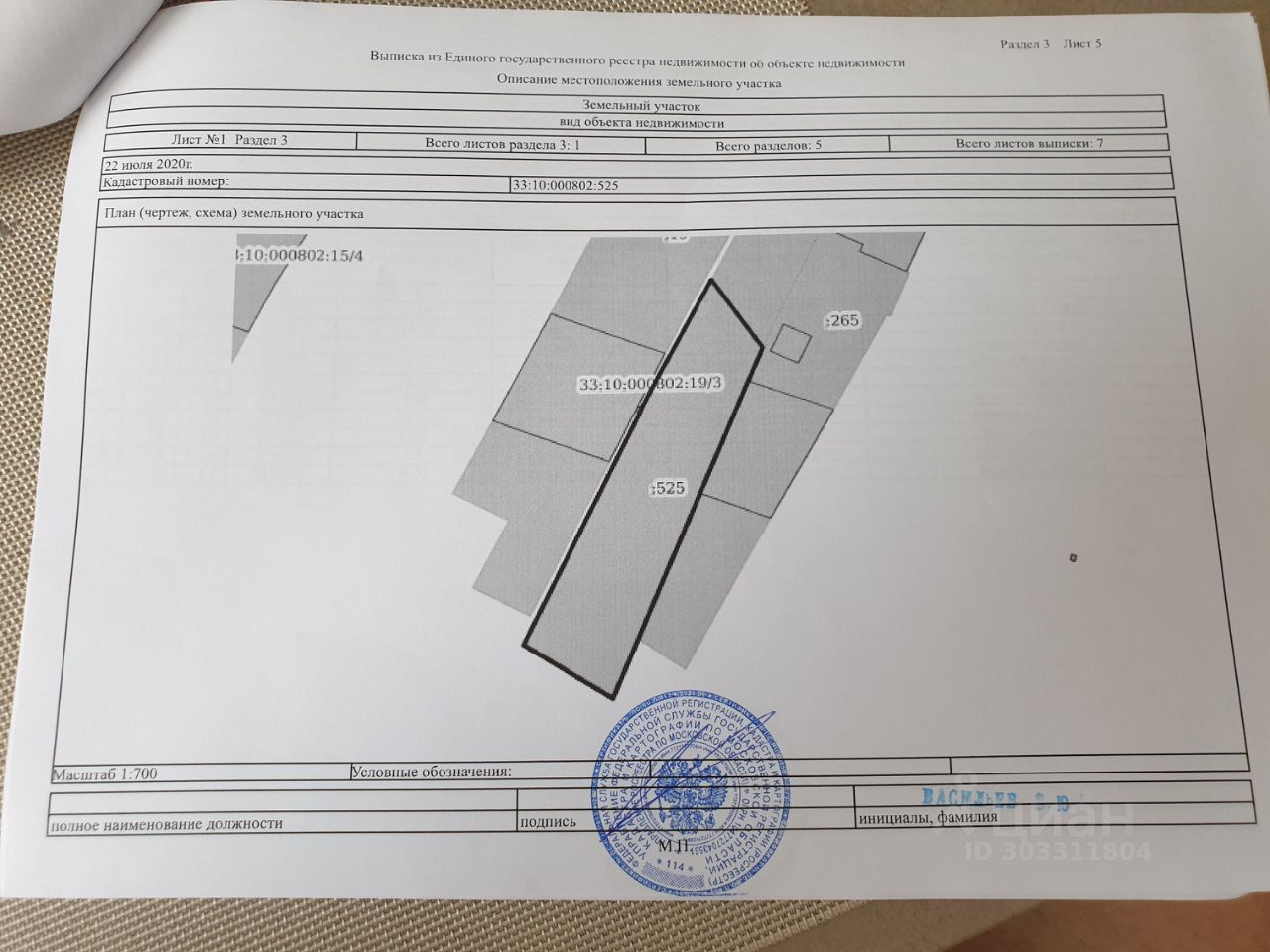 Купить участок 20 соток в Селивановском районе Владимирской области.  Найдено 3 объявления.