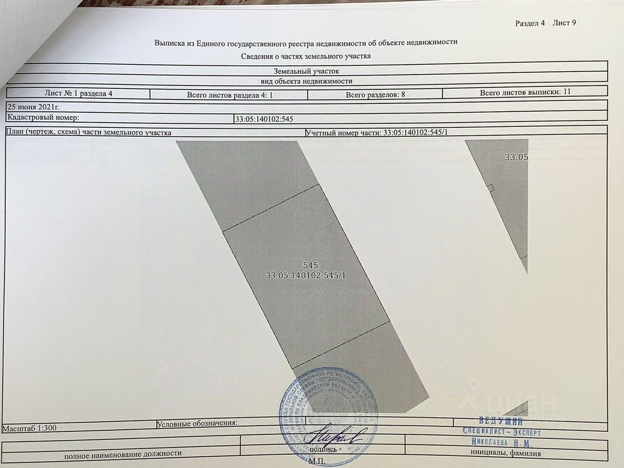 Купить земельный участок ИЖС в селе Новоалександрово Суздальского района,  продажа участков под строительство. Найдено 2 объявления.