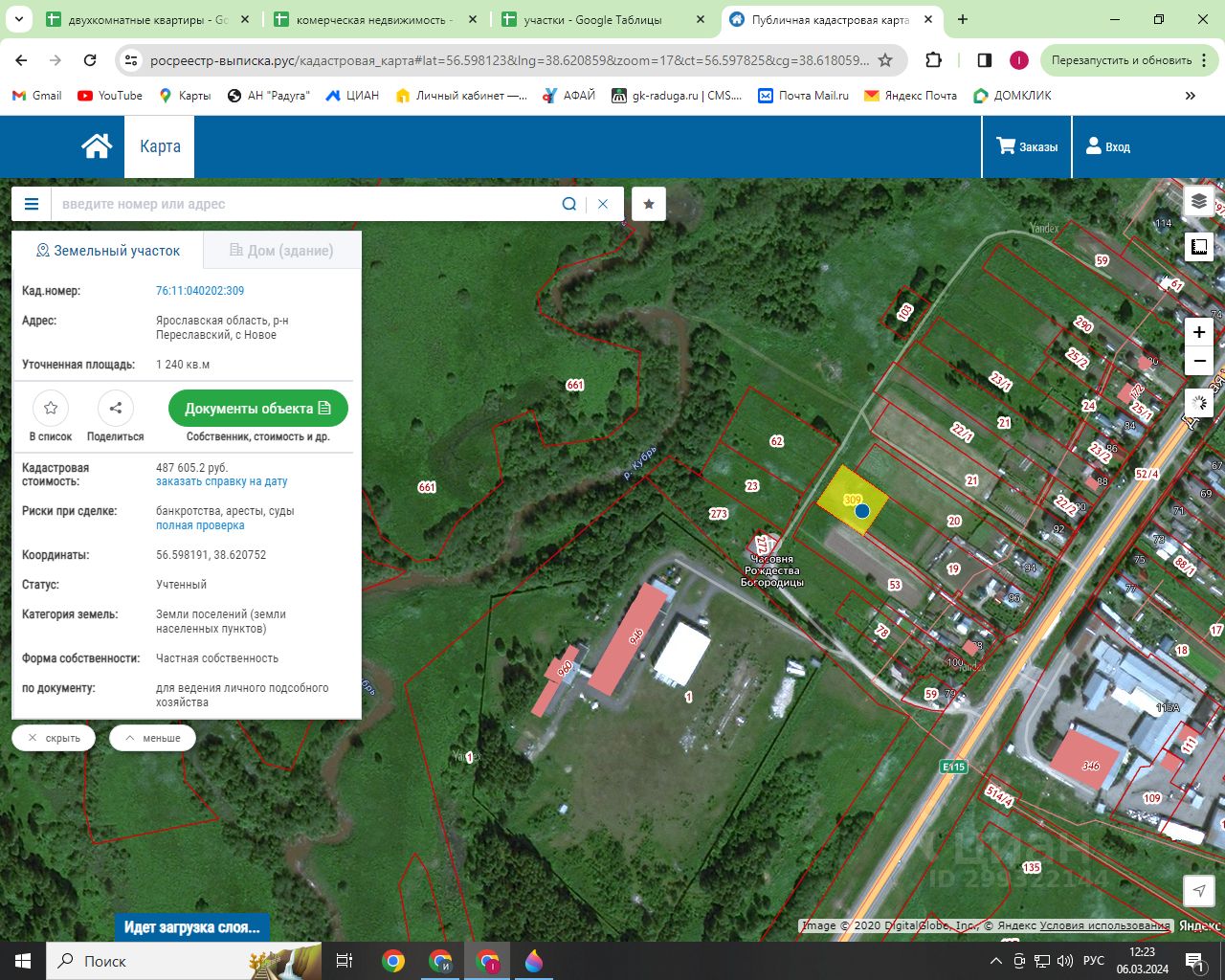 Купить участок 12сот. Ярославская область, Переславль-Залесский ...
