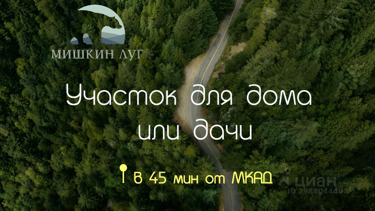 Купить загородную недвижимость в дачном поселке Новое Калянино городского  округа Ступино, продажа загородной недвижимости - база объявлений Циан.  Найдено 4 объявления