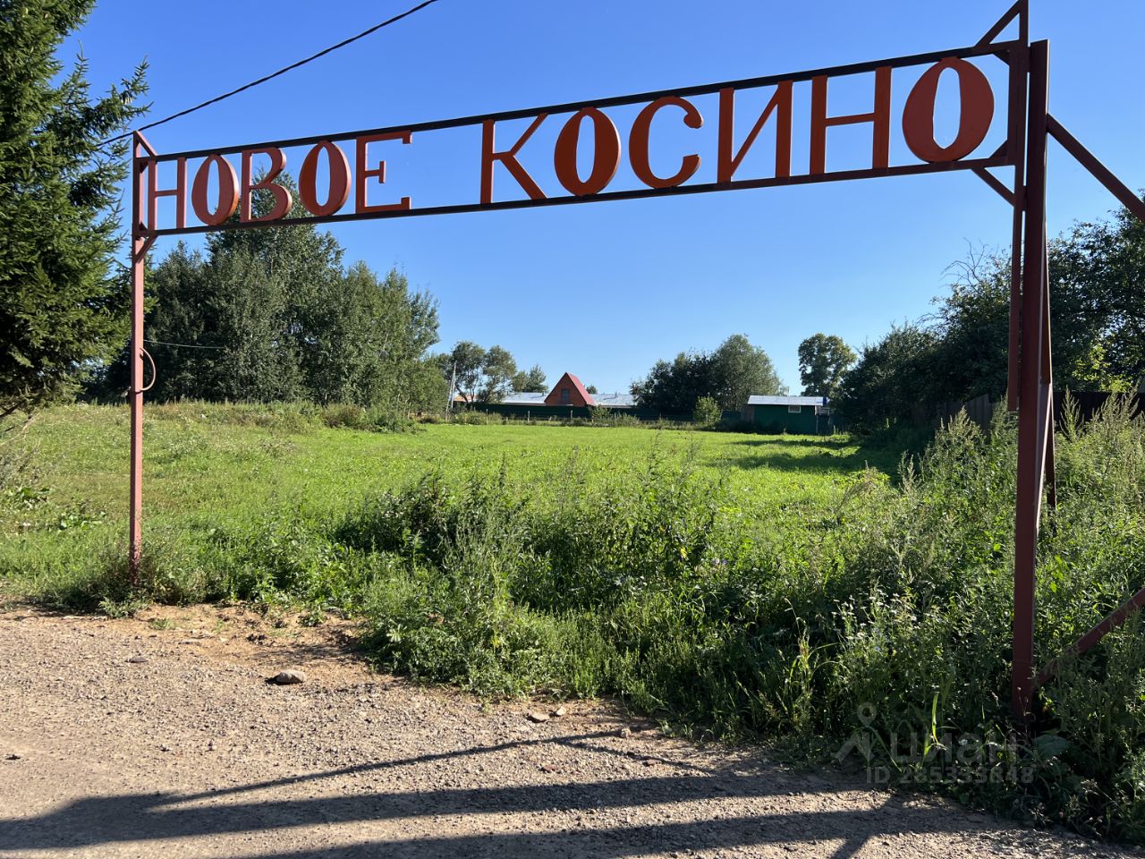 Купить земельный участок в коттеджном поселке Новое Косино в городе  Домодедово, продажа земельных участков - база объявлений Циан. Найдено 15  объявлений