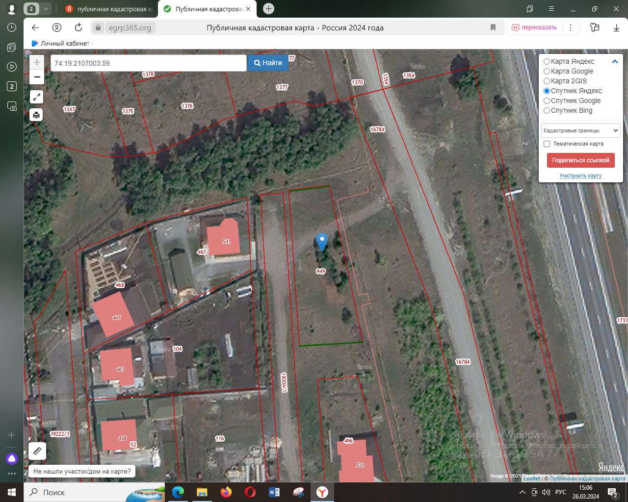 Купить Дом В Новоказанцево Челябинск