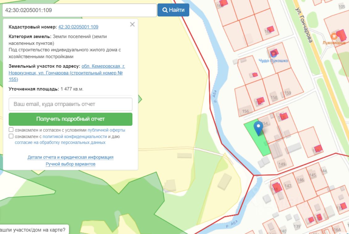 Купить земельный участок ИЖС в Новокузнецке, продажа участков под  строительство. Найдено 44 объявления.