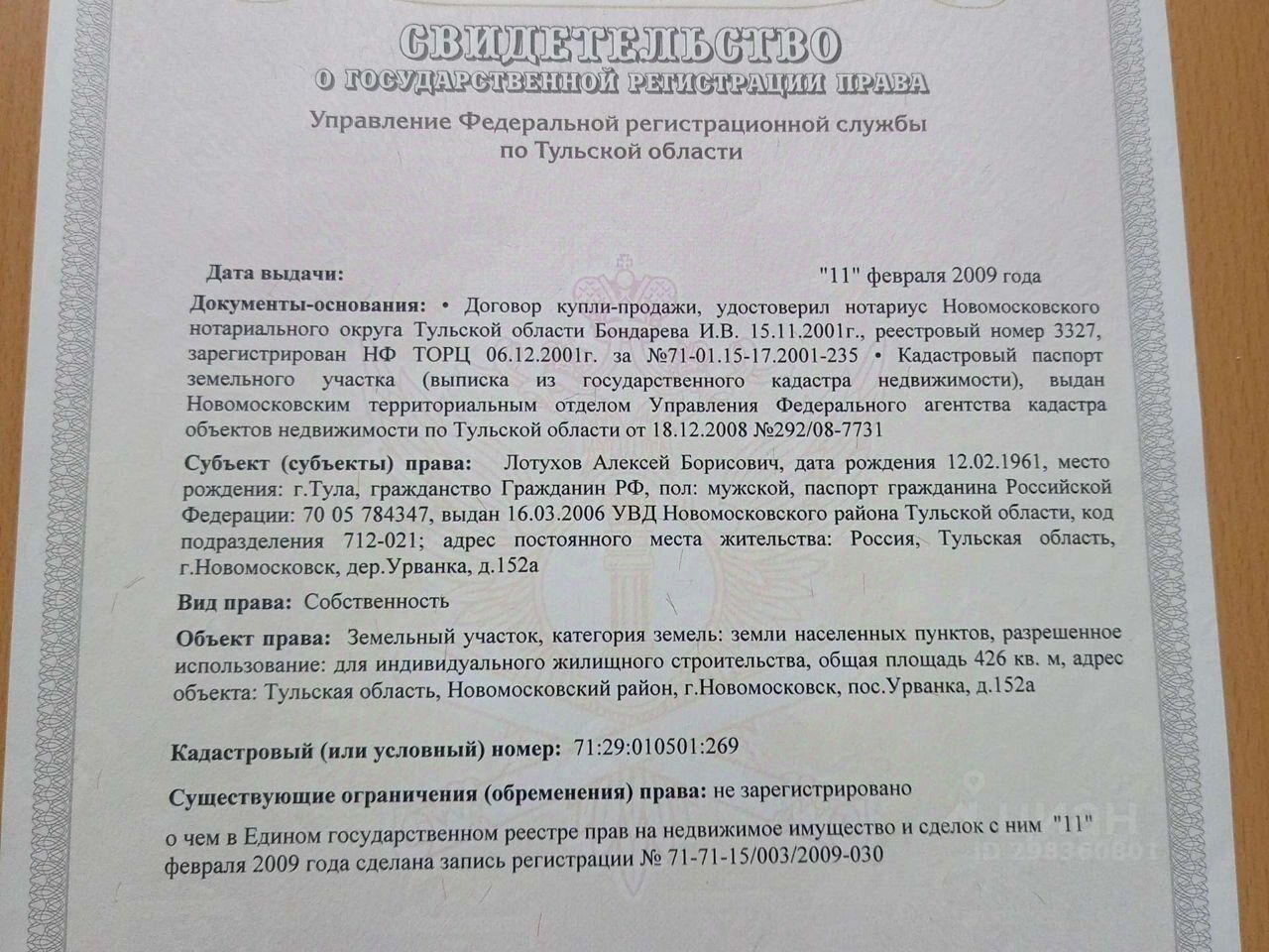 Купить загородную недвижимость на улице Урванка в городе Новомосковск,  продажа загородной недвижимости - база объявлений Циан. Найдено 2 объявления