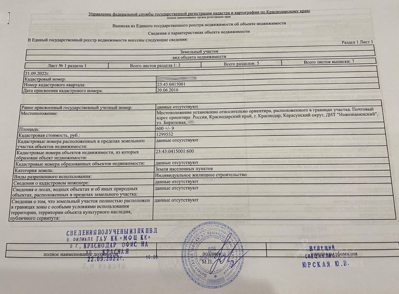 Участок Купить Без Посредников