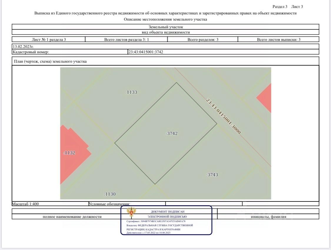 Купить земельный участок на улице Коралловая в ДНТ Новознаменский в городе  Краснодар, продажа земельных участков - база объявлений Циан. Найдено 1  объявление