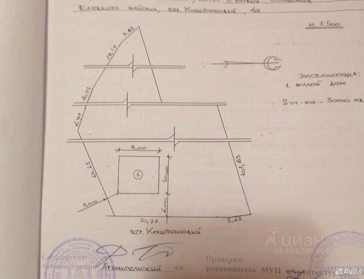 Купить земельный участок в селе Новый Ольшанец Елецкого района, продажа  земельных участков - база объявлений Циан. Найдено 3 объявления