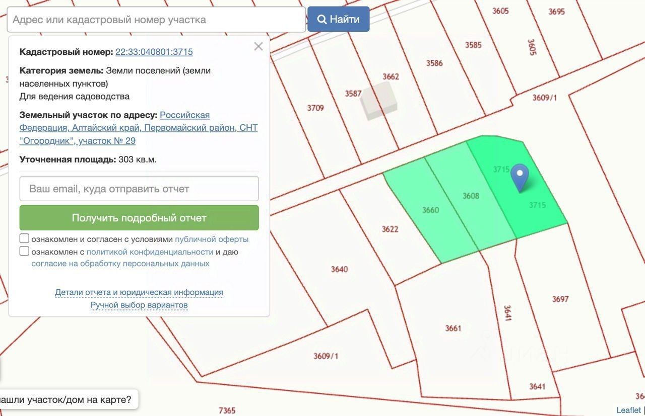 Продаю участок 8сот. Алтайский край, Первомайский район, Санниково село,  Огородник СНТ - база ЦИАН, объявление 299810816