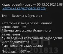 участок 6.04 сот.