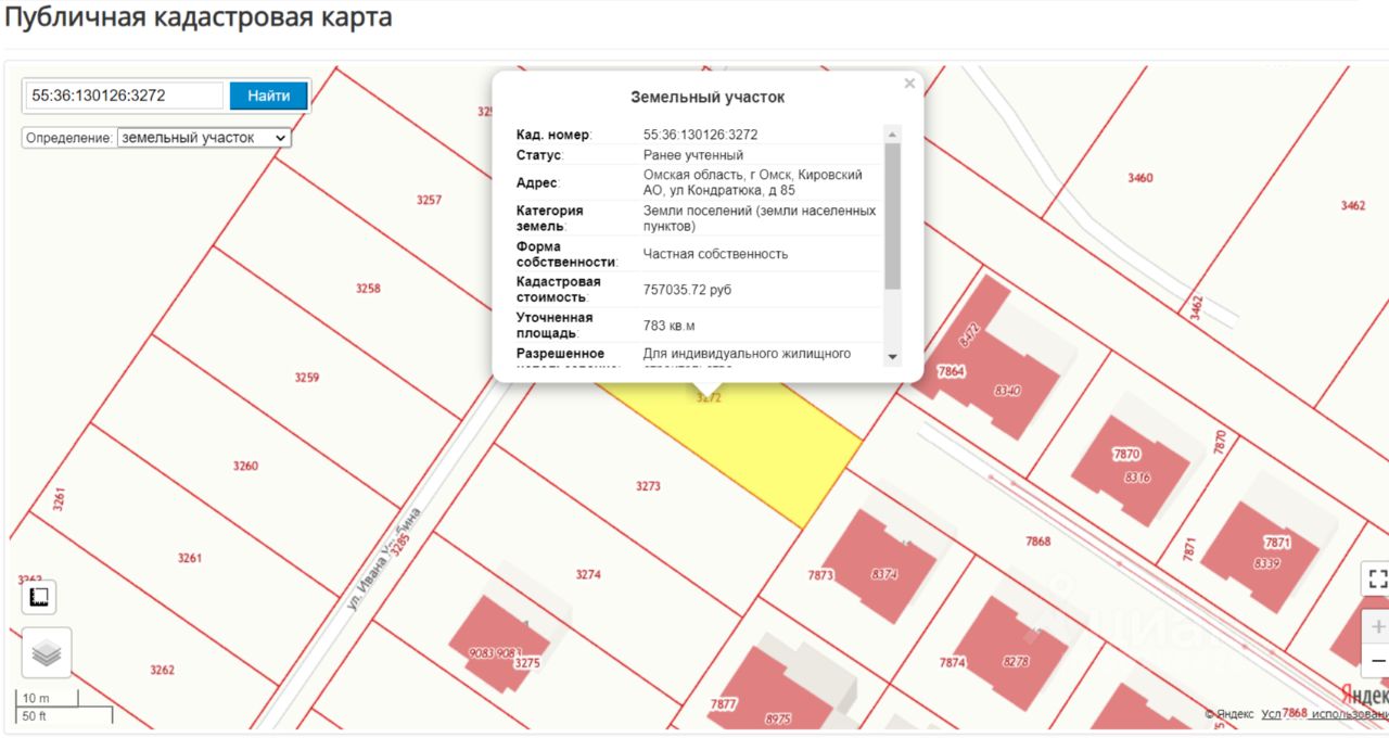 Купить земельный участок в Омске, продажа земельных участков - база  объявлений Циан. Найдено 394 объявления