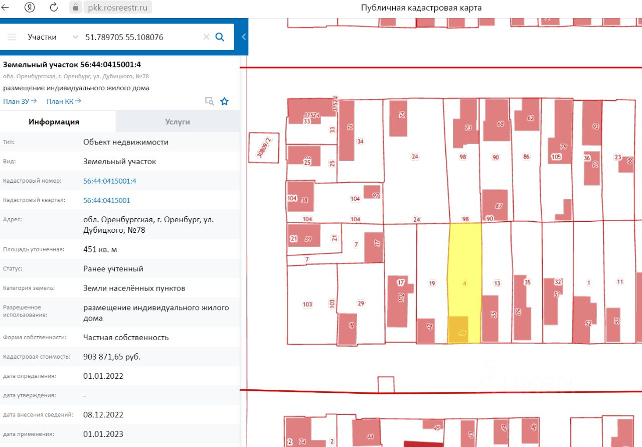 Купить дом на улице Дубицкого в городе Оренбург, продажа домов - база  объявлений Циан. Найдено 2 объявления