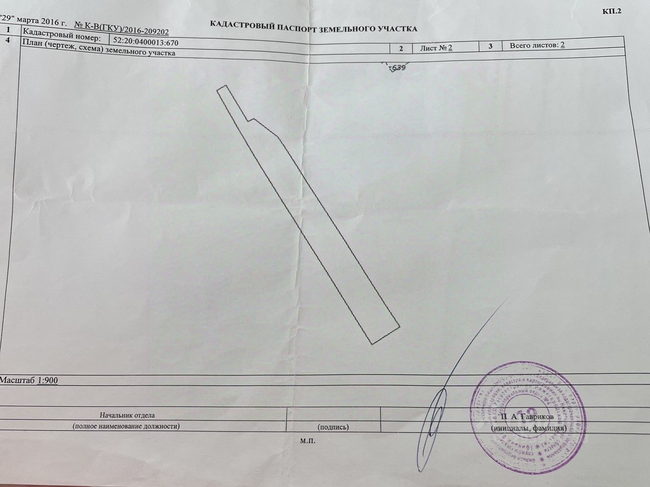 ПродаетсяУчасток,10сот.