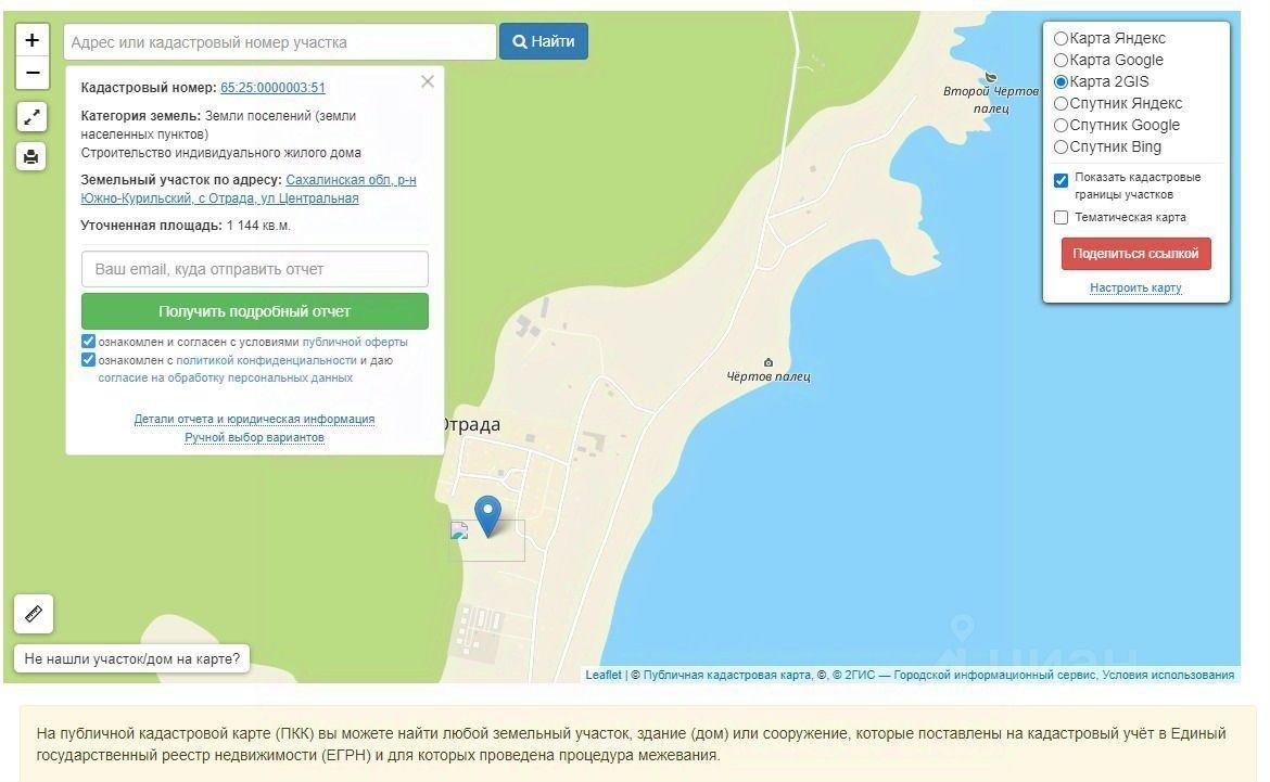 Продаю участок 11га Сахалинская область, Южно-Курильский городской округ,  Отрада село - база ЦИАН, объявление 297019796