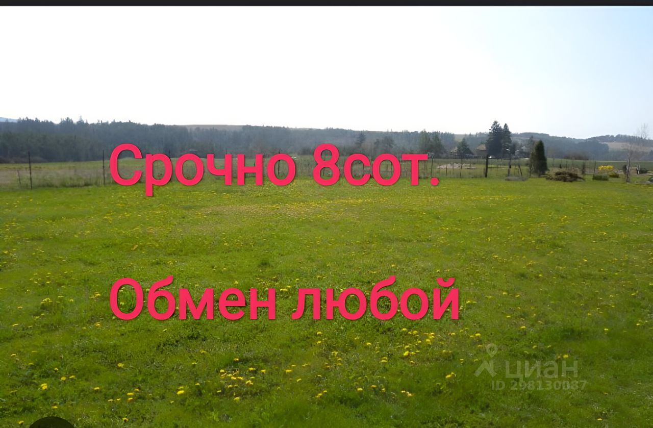 Купить дачный участок в Озерске, продажа участков для дачи. Найдено 10  объявлений.