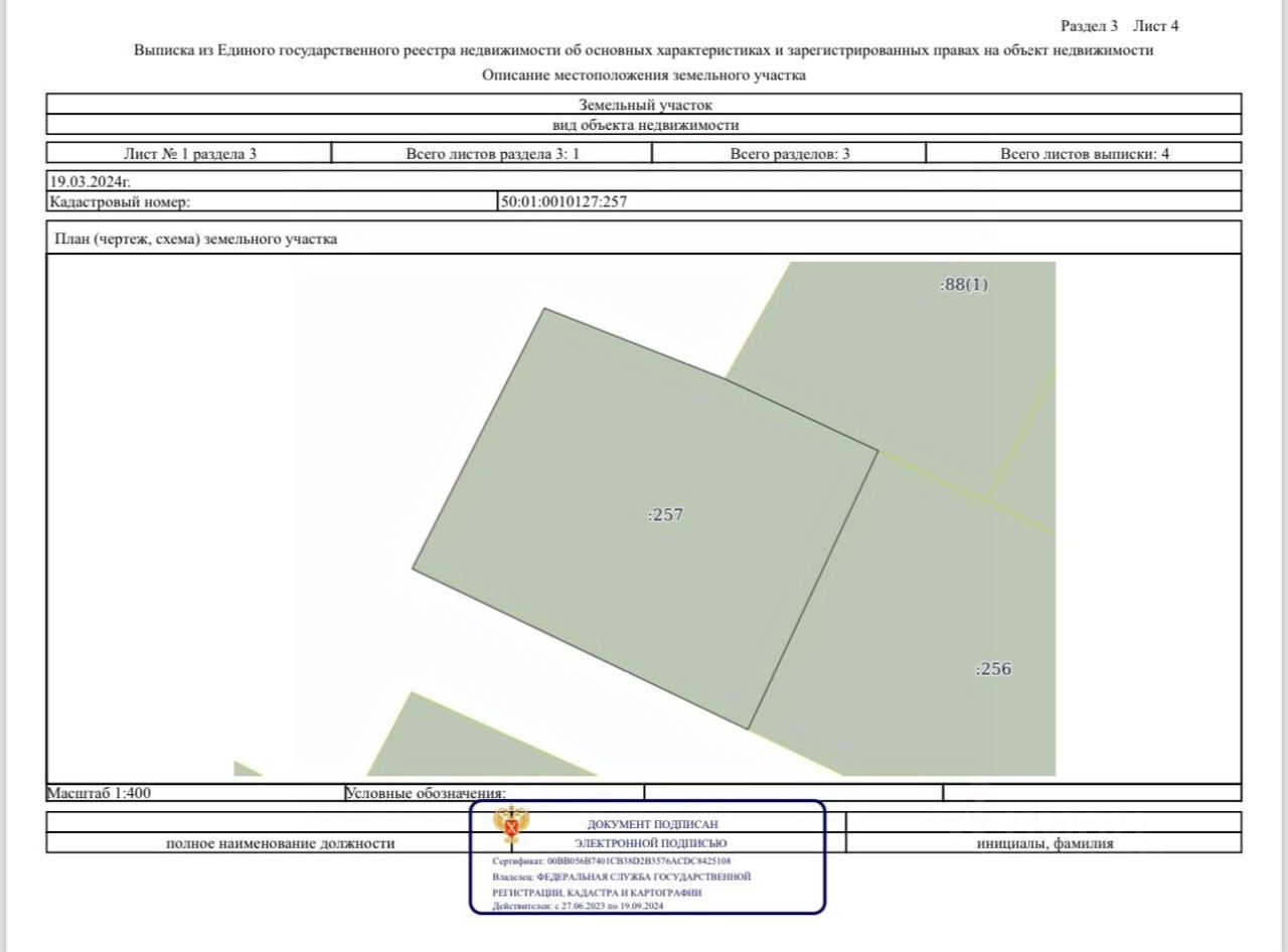 Купить загородную недвижимость в деревне Озерское Московской области,  продажа загородной недвижимости - база объявлений Циан. Найдено 2 объявления