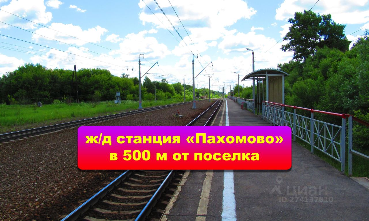 Купить земельный участок в дачном поселке Пахомово-3 Заокского района,  продажа земельных участков. Найдено 1 объявление.