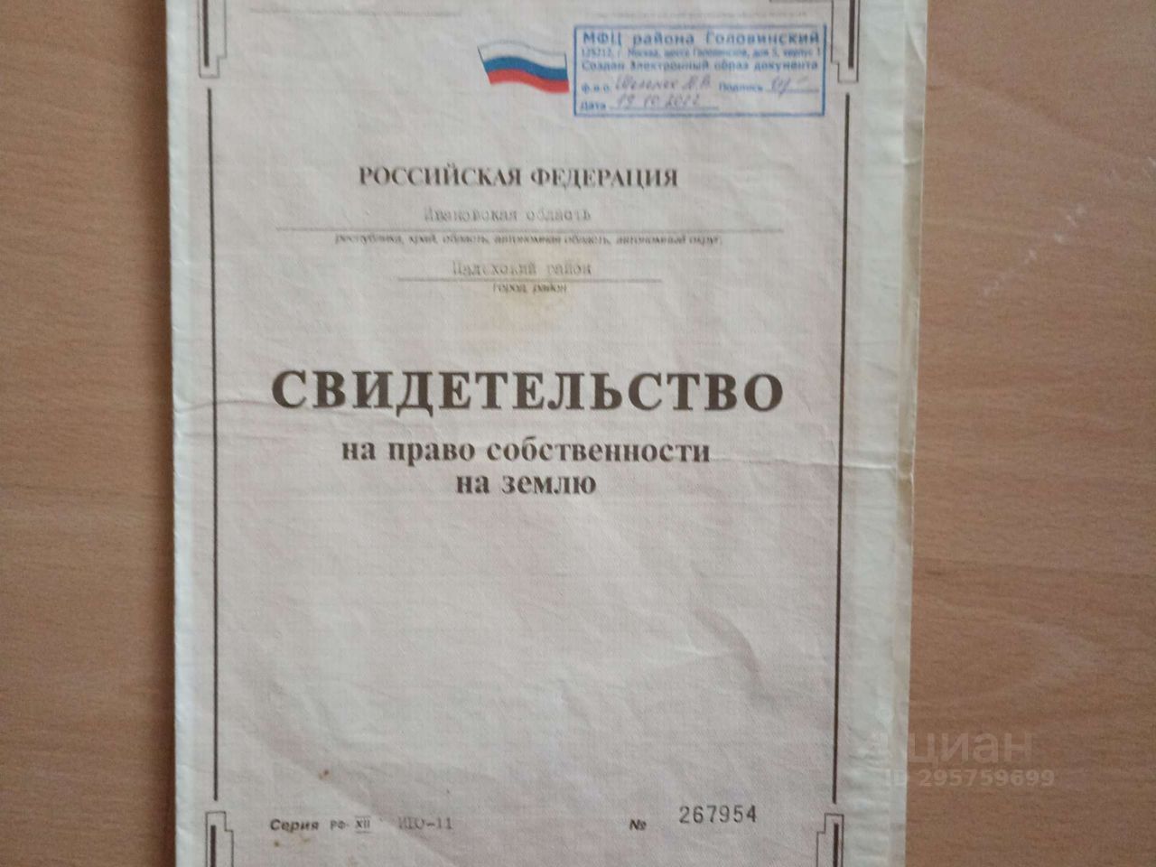 Купить земельный участок с домом под снос в поселке Палех Ивановской  области, продажа участков под строительство. Найдено 1 объявление.