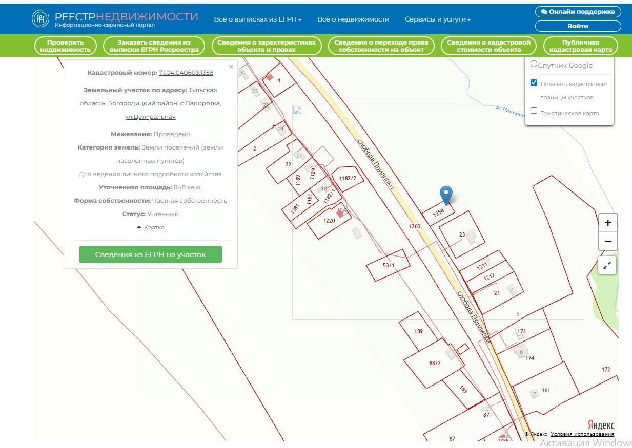 Купить земельный участок в Богородицком районе Тульской области, продажа  земельных участков - база объявлений Циан. Найдено 27 объявлений