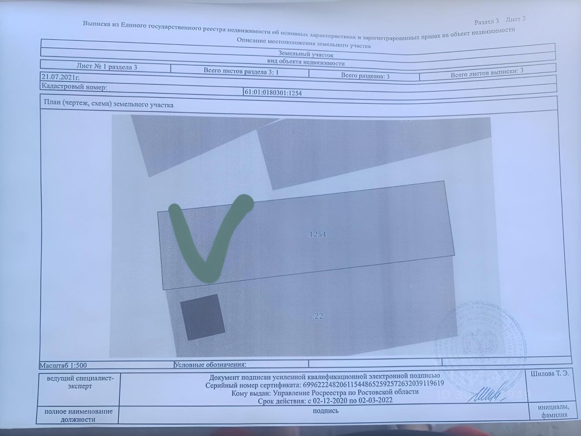 Купить земельный участок в хуторе Павло-Очаково Ростовской области, продажа  земельных участков - база объявлений Циан. Найдено 4 объявления