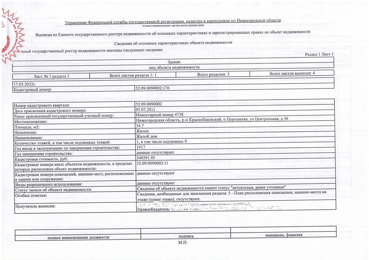 Купить участок 15 соток в муниципальном округе Краснобаковский  Нижегородской области. Найдено 2 объявления.