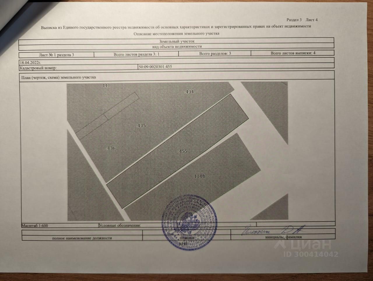 Купить земельный участок в деревне Пешки Московской области, продажа  земельных участков - база объявлений Циан. Найдено 6 объявлений