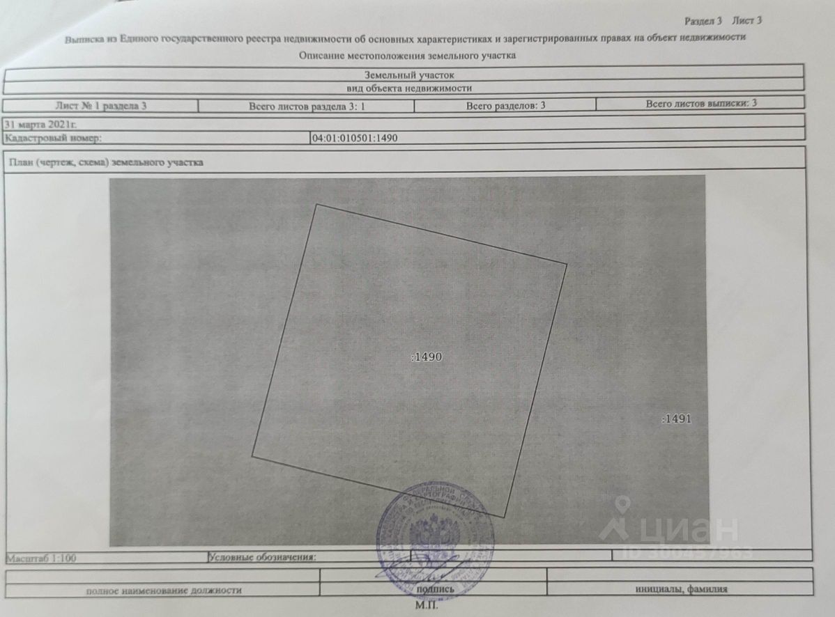 Продажа участка 12сот. ул. Спортивная, Алтай респ., Майминский район,  Подгорное село - база ЦИАН, объявление 300457963