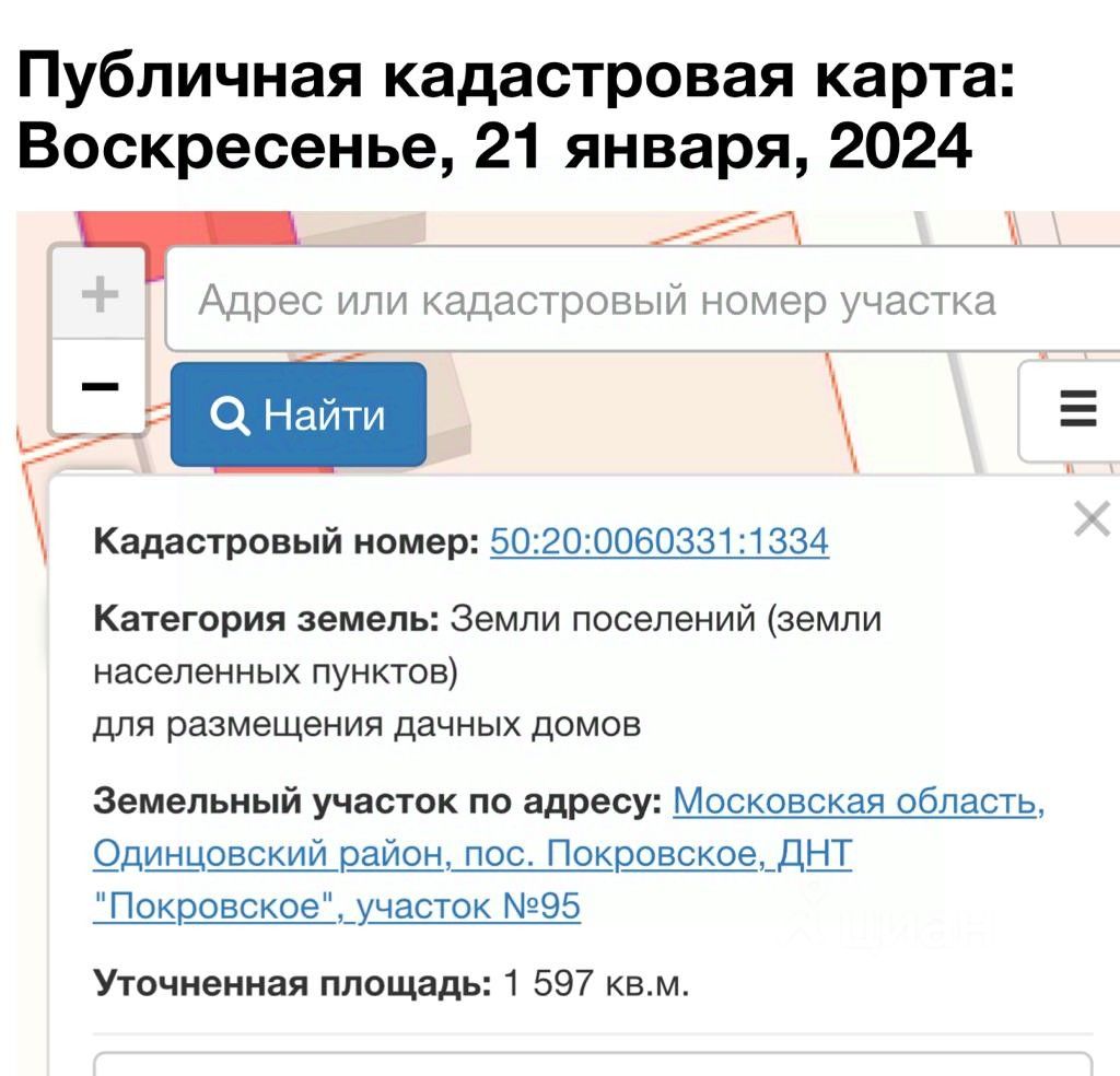 Купить земельный участок в садовое товарищество Покровское-2 городского  округа Одинцовского, продажа земельных участков - база объявлений Циан.  Найдено 1 объявление