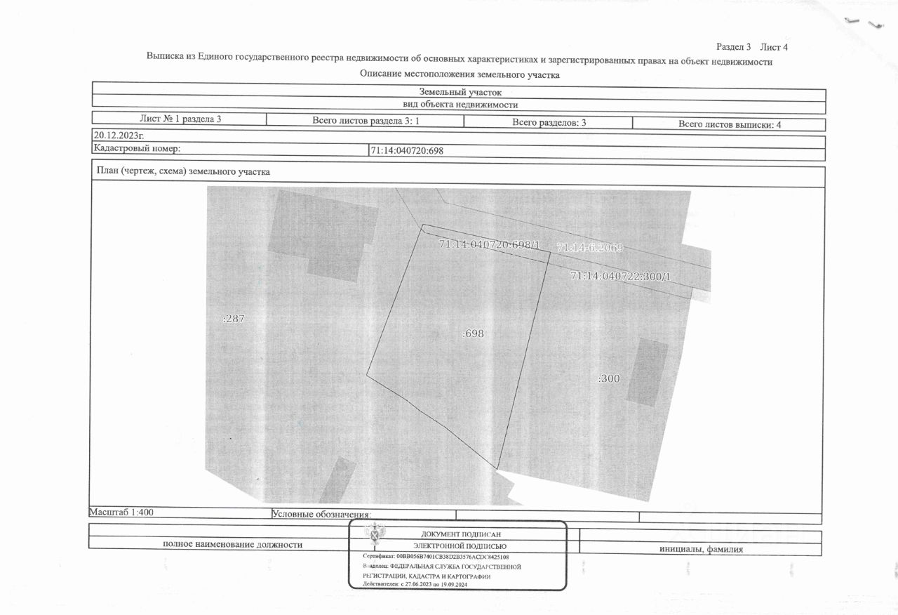 Купить земельный участок в СНТ Полянское в муниципальном образовании Тула,  продажа земельных участков. Найдено 2 объявления.