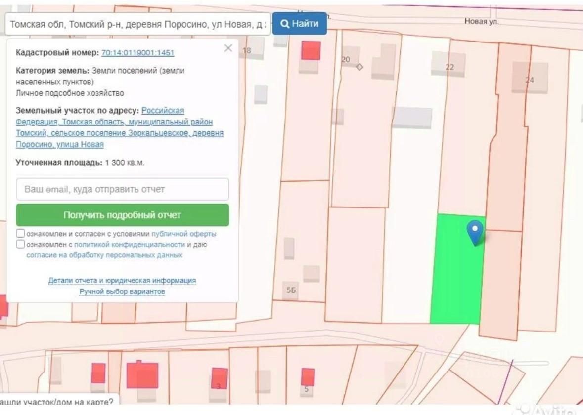 Купить земельный участок ИЖС в деревне Поросино Томского района, продажа  участков под строительство. Найдено 3 объявления.