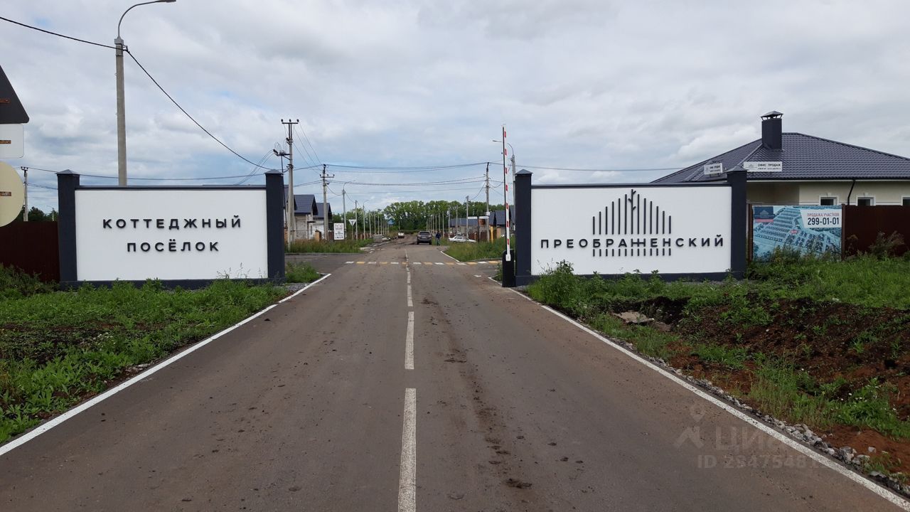 Поселок преображенский отзывы. Новобулгаково Преображенский. Поселок Преображенский. Поселок Преображенский Уфа. Преображенский коттеджный поселок.