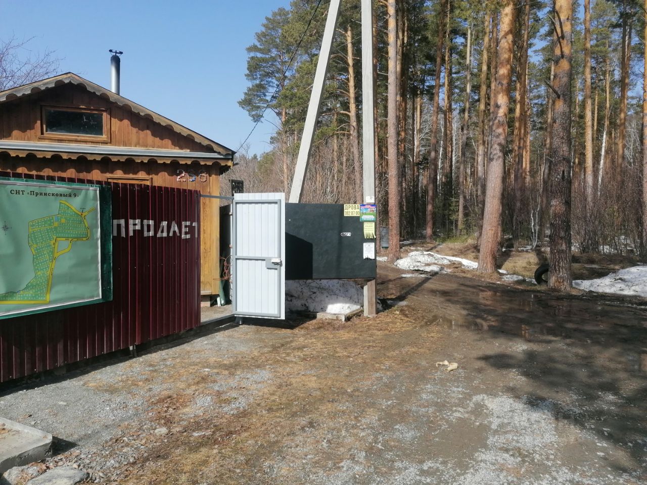 Купить земельный участок в районе Чкаловский в городе Екатеринбург, продажа  земельных участков - база объявлений Циан. Найдено 126 объявлений