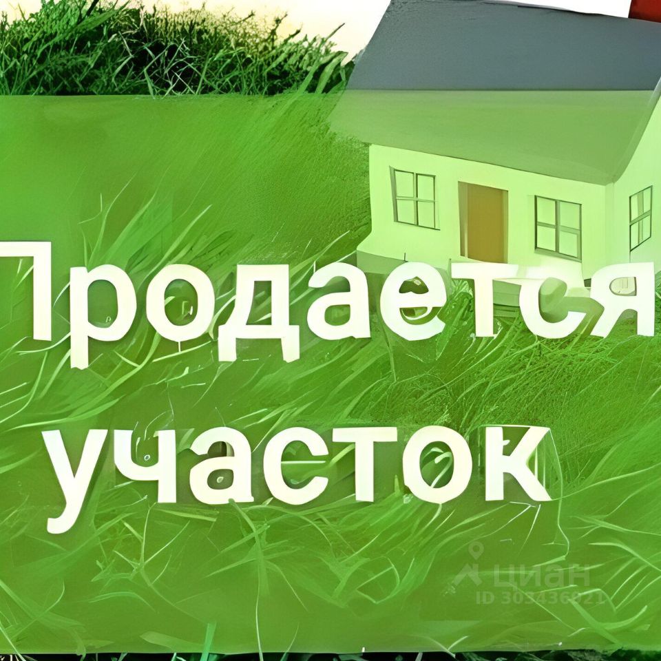 Купить участок 6 соток в городском поселении Приладожское Кировского  района. Найдено 5 объявлений.