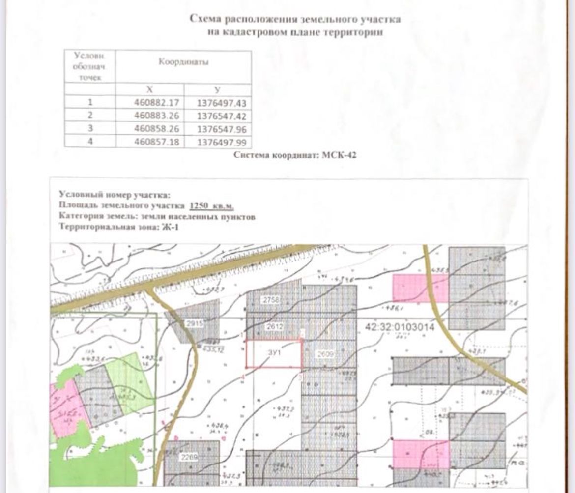 Купить земельный участок на улице Соборная в городе Прокопьевск, продажа  земельных участков - база объявлений Циан. Найдено 2 объявления